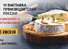 Томичей приглашают на выставку «РoсЭкспоКрым 2019. Импортозамещение и конкурентоспособность» Томичей приглашают на выставку «РoсЭкспоКрым 2019. Импортозамещение и конкурентоспособность»